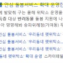 예일동물병원 이미지