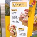 에그박스일광점