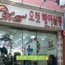 오컷헤어살롱 이미지