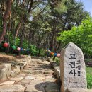 고견사등산로 화장실 네이버블로그