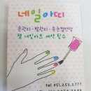 빛나는손네일 이미지