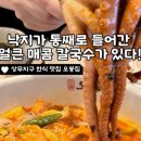 오봉집 상무점 이미지