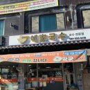 예가 | 예산시장 국수맛집 가성비 맛 최고 내돈내산 후기 예가국수