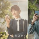 원더랜드 이미지