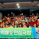 제천시치매안심센터 이미지