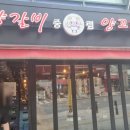 중림양꼬치