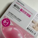 올라인뷰티샵 | 메디힐 하이퍼 콜라겐 마스크 후기 , 올리브영 콜라겐팩 1위 마스크팩 8+1 지금 쟁여야 하는 이유