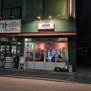 천안 두정동 술집 대화하기 좋은 분위기 금주상회