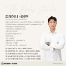 30대 당산 직장인의 돌고 돌아 개인PT 시작기(디즈니런 서울 2025 준비도 해볼까)