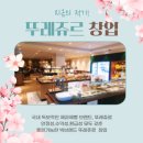 뚜레쥬르용인 - 용인시 기흥구 흥덕중앙로 55 | 뚜레쥬르용인