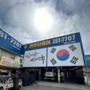 대하타이어 | 기흥구타이어 카우타이어에서 안전한 드라이빙을 위한 특별한 서비스 체험 후기