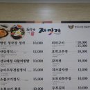 자미가식당 이미지