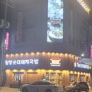 밀양돼지국밥 이미지