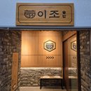 이조축산 네이버블로그