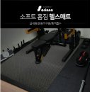 실내 운동(홈트) 매트 후기 이미지