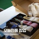 공예 커피와 만나다 | 광안리 가볼만한곳 2025 오늘전통 창업 통합 데모데이 팝업 정보 및 후기