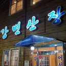 행복한자동차마을행복상사 이미지