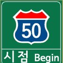 1차로, 2차로 표지판 이미지