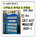 신용의수족보조기 이미지