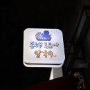 중랑식자재 | 중랑역 칼국수맛집 동해통문어칼국수 중랑역점 갑오징어 불고기 후기