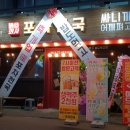 포차천국연수점 네이버블로그