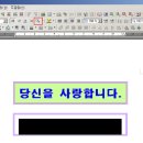 한글문서에서 글상자를 이용하여 세련된 글자 만들기 이미지