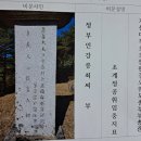 23세조 휘 任重(임중) 이미지