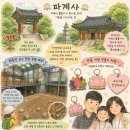 대승문화 | '대구역사문화탐험대' 생생 후기 ✨