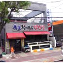 심리수산물직판장 | 굴찜 무한리필 1인 13000원 목포 맛집 여기에요