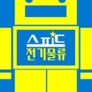 하이물류유통 이미지