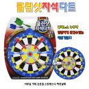 다트 이미지
