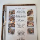 강릉역맛집 - 강릉바다다해물포차에서 점심특선 먹은 후기