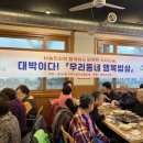 대박경로당 이미지