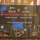 플렉스가라오케