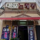 대포노래방