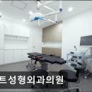 팩트성형외과의원 이미지