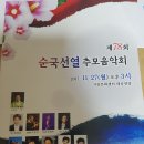 혜성여자중학교 | [공연]12월 오페라, 콘서트, 뮤지컬 보러 거창문화재단에 오세요!