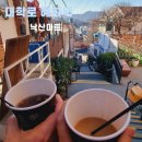 락산마트