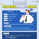 찾아가는 배움교실(보령시평생학습관) | 제187회 만세보령 아카데미 자녀 자존감을 높이는 대화법