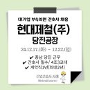 현대제철부속의원 이미지