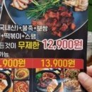 일번지족발