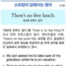There’s no free lunch. 이미지