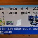 더비치횟집 이미지