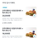 레커버거 상무점 | 레커버거 상무점 수제버거추천 맛집 리얼 후기