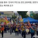 쌍백태양광발전소 이미지