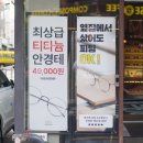 고려안경 | 압구정 안경 안경점 시력 검사 전문 금자안경 후기