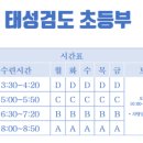 연희검도관 이미지