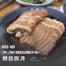 [일산/서오릉 맛집] 반찬이면 반찬 고기면 고기 다 맛있는 왕릉일가