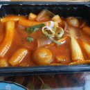 신참떡볶이 죽전점 이미지