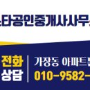 스타공인중개사무소 이미지